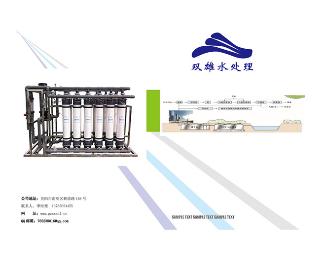 凈水設備與消毒產品手冊.pdf 